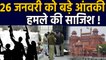 Delhi में 26 January को बड़े Terror Attack की साजिश, ISIS के 3 Terrorist गिरफ्तार | वनइंडिया हिंदी