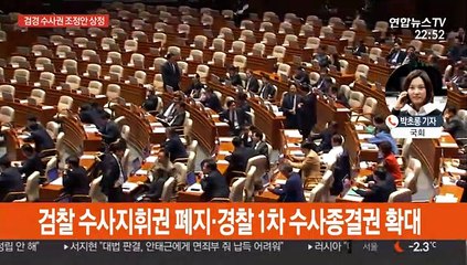 한국당 불참 속 수사권 조정안 상정…다음 주 월요일 표결