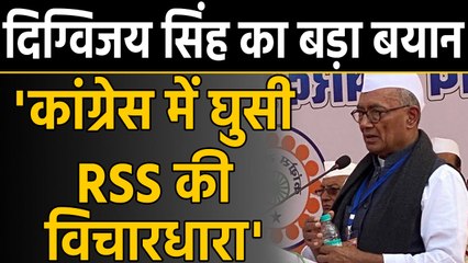 Digvijay Singh ने Congress Leaders पर बोला हमला | वनइंडिया हिंदी
