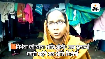 बेटियों को पढ़ने के लिए बाहर भेजने से कतराते हैं लोग, दोषियों के फांसी पर लटकने का इंतजार