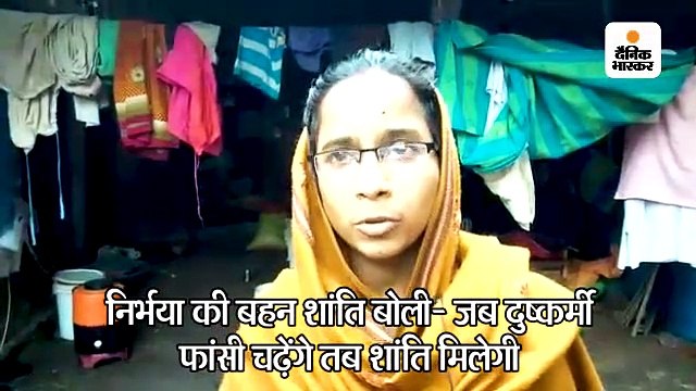 बेटियों को पढ़ने के लिए बाहर भेजने से कतराते हैं लोग, दोषियों के फांसी पर लटकने का इंतजार