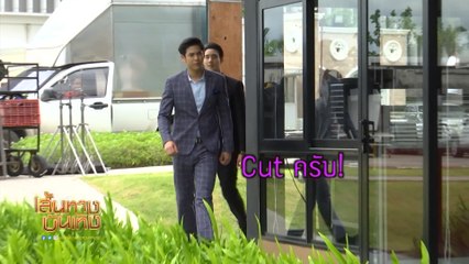 สุภาพบุรุษชาวดิน : ฉาก พอร์ช บู๊กับคนร้ายมาแอบซุกยาเสพติด - พอร์ช เดินเท่ๆ แต่โดนสั่งคัต