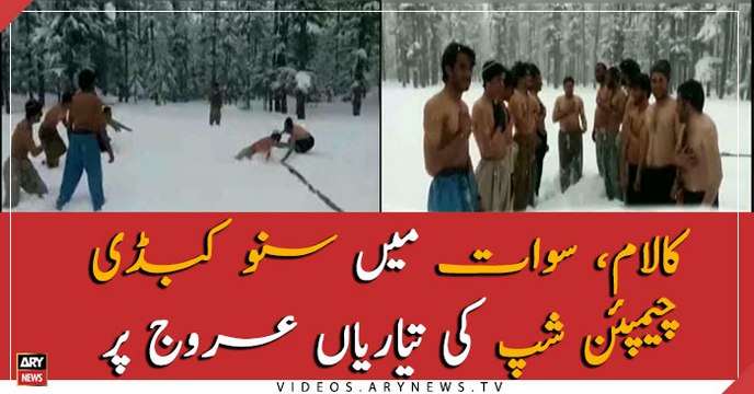 Preparations for Snow Kabaddi Championship in Swat has started