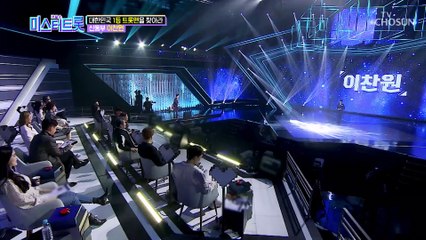 덩실덩실 잔치다 잔치~! 청국장 보이스 이찬원 ‘진또배기’♬