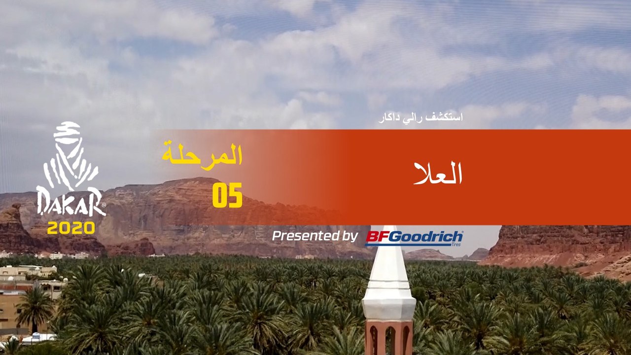 Dakar 2020 - المرحلة 5 - العلا