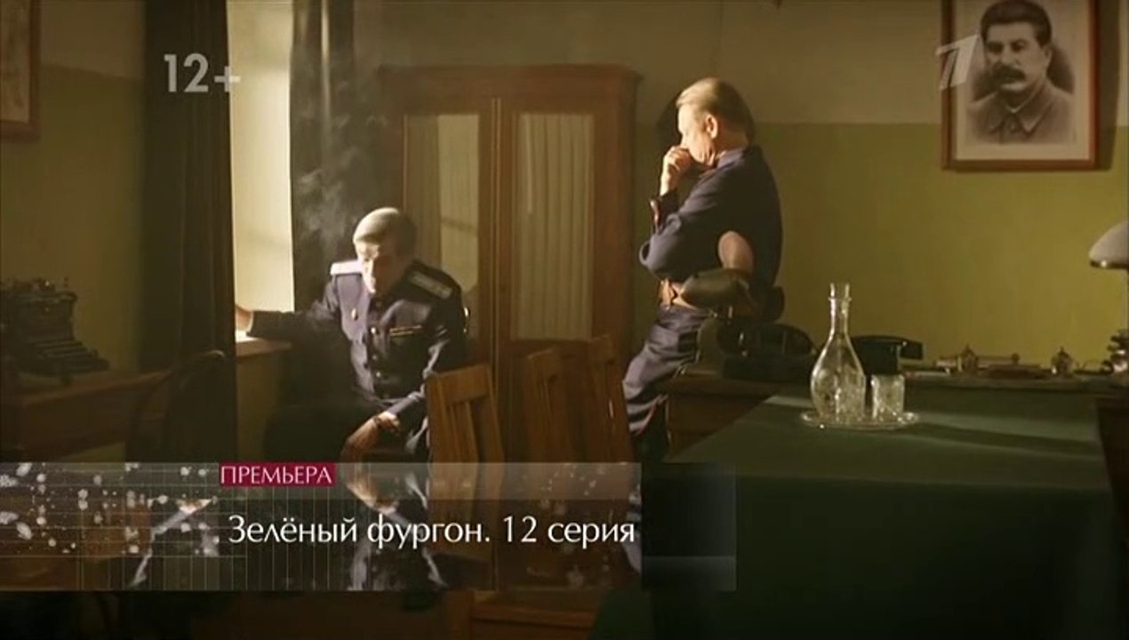 Зелёный фургон. Совсем другая история 12 серия (2020)