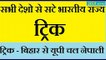 Gk In Hindi Tricks : Sabhi Desho Se Sate Rajya Trick| Gyan Sagar |Tricks| Railway,Ssc,Bank