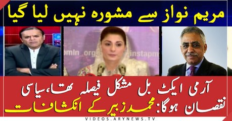 The Army Act Bill was a difficult decision: Muhammad Zubair