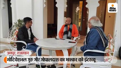 बच्चों के पीछे सीसीटीवी बनकर न घूमें, उनके मोबाइल पर की-लॉक की बजाए अच्छी परवरिश दीजिए: गौर गोपालदास