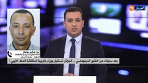 بعد سنوات من الفتور الدبلوماسي.. الجزائر تستقبل وزراء خارجية لمناقشة الملف الليبي