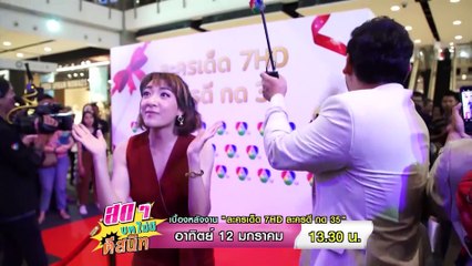 สดๆ บทไม่มี ตีสนิท 12 ม.ค.63