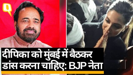 Deepika Padukone को मुंबई में बैठकर डांस करना चाहिए, JNU क्यों गई: BJP नेता