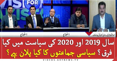 2019 vs. 2020 Politics: Key Differences You Need to Know