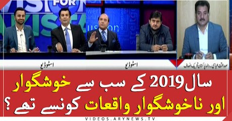 What were the most exciting and unpleasant events of 2019?