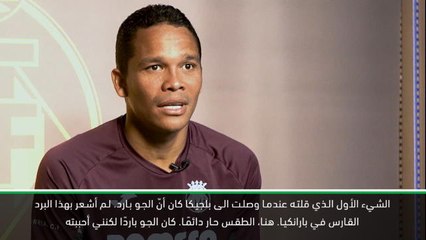 كرة قدم: الدوري الإسباني: اللاعب الكولومبي الذي بكى في بلجيكا