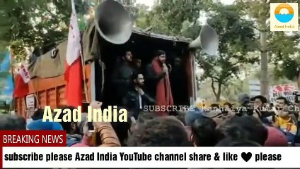 जंतर मंतर रेली कन्हैया कुमार ! दिल्ली खुल के बजाई RSS और BJP की बोला थू है मोदी शाह पर (AZAD INDIA)?
