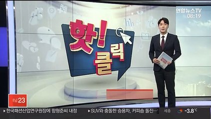 [핫클릭] 마약 투약 후 도심질주…덤프트럭 운전자 구속 外