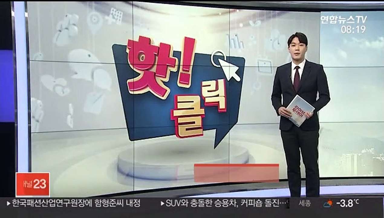 [핫클릭] 마약 투약 후 도심질주…덤프트럭 운전자 구속 外