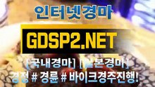 스크린경마사이트 ↙ GDSP 2 . NET ♠