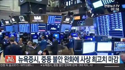 뉴욕증시, 중동 불안 완화에 사상 최고치 마감