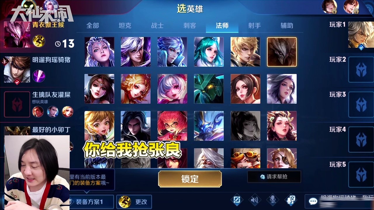 【大仙不闹】天才干将坐镇中路力挽狂澜，剑剑落空却说自己超前意识？