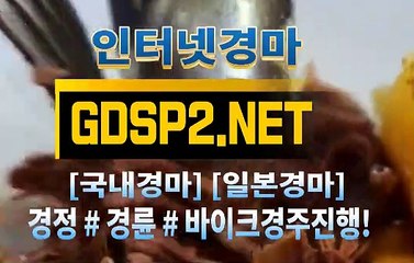 실시간경마사이트 ↙ GDSP 2 . NeT ♠