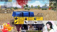 Pubg Mobile：男人看见柔柔就会充血不能正常说话了！忘开麦还能无缝对接？柔柔太逗了！ 【柔柔】刺激战场和平精英