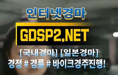 일본경마 ↙ GDSP 2 . 넷 ♠