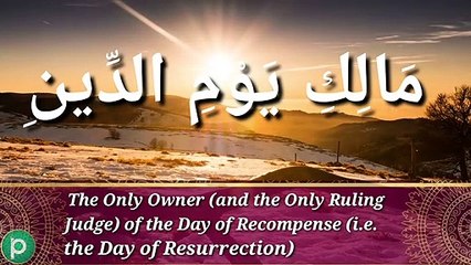 Surah fatiha with urdu translation / Arabic and English lyrics