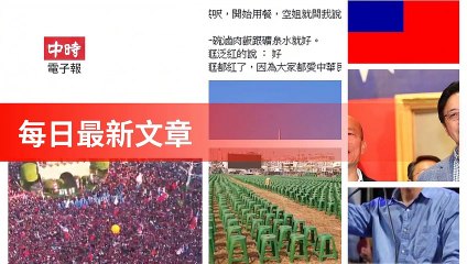 ChinaTimes-copy1-ChinaTimes-copy1FeedParser-2020/01/10-11:06