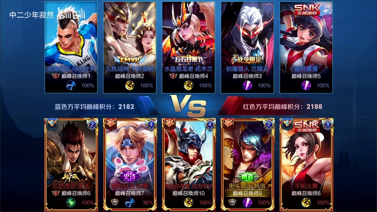 撞车小凡+一鸽+职业 大逆风 寂然无敌的韩信之星守家翻盘！