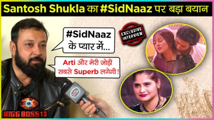 Santosh Shukla On #SidNaaz Love Story And His Feelings For Arti Singh | Bigg Boss 13 | Exclusive