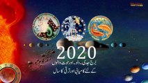 Capricorn Aquarius Pisces Horoscope  2020 by m s bakar urdu hindi