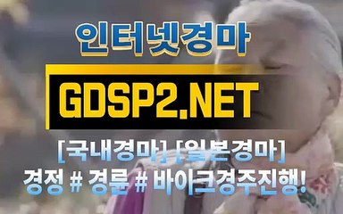 국내경마 ↙ GDSP2 ,NET ♠