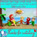 Mainan dan lagu anak anak l اللغة الانجليزية اغنية الحروف الانجليزية للاطفال العاب اطفال تعليمية 328