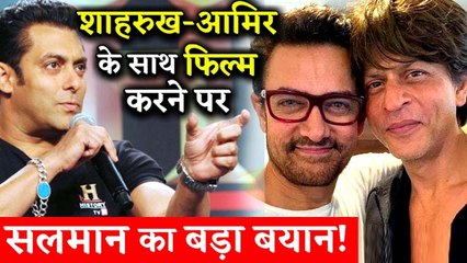 This Is What Salman Khan Said On Doing Film With Aamir Khan And Shahrukh Khan !
