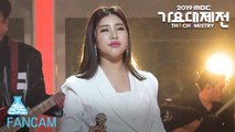 [예능연구소 직캠] Guckkasten x SONG GA IN - 해야 (SONG GA IN) @2019 MBC Music festival 20191231