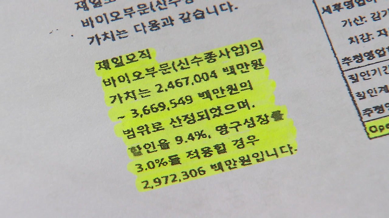검찰, '삼성물산 합병 의혹' 김종중 前 사장 소환...5시간째 조사 중 / YTN