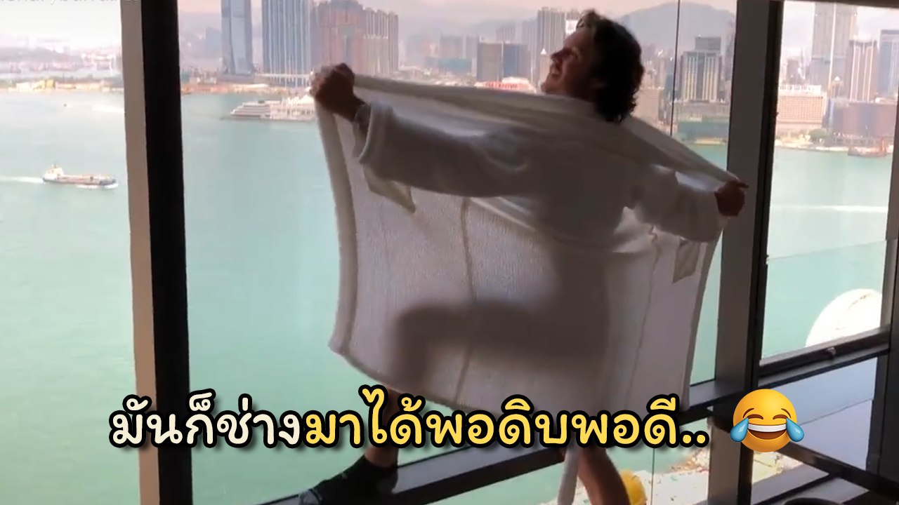 หนุ่มกึ่งเปลือย ถลกชุดคลุมอาบน้ำถ่ายรูป นึกว่าไม่มีใครเห็น ที่ไหนได้..