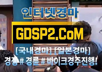 안전한스크린경마 GDSP2 . 컴 ꊛ 온라인경마