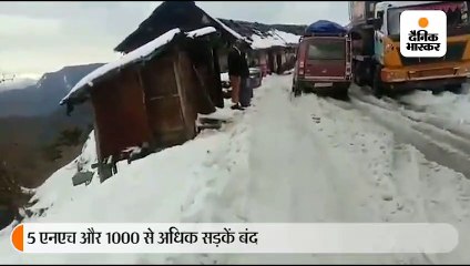 कुल्लू-मनाली समेत 5 नेशनल हाईवे और 1034 सड़कें बंद