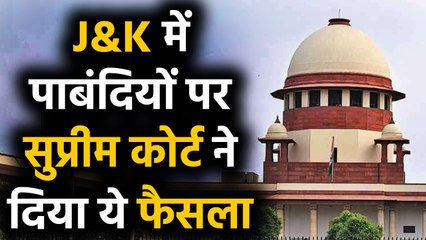 Article 370 :J&K में पाबंदियों पर Supreme Court ने कहा- Internet पर नहीं लगा सकते पाबंदी | वनइंडिया