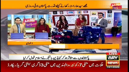 Bakhabar Savera with Shafaat Ali and Madiha Naqvi - 10 - Jan - 2020