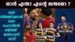 Bigg Boss Malayalam : Other Contestans made fun of Rajath Kumar | FilmiBeat Malayalam