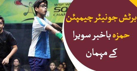 British junior squash champion Hamza talks to program