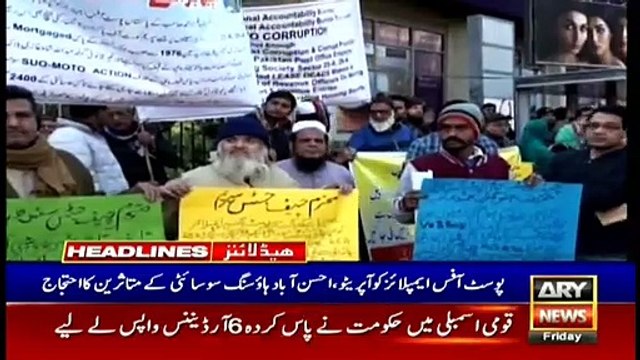 ARYNews Headlines | Rupee extends upward trend against US dollar | 12PM | 10 Jan 2020