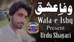 Heart Touching Urdu Ghazal || Tujay pass pa ka || Urdu Sad Ghazals || Sad Urdu Poetry || Urdu Shayari