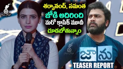 Jaanu Teaser - Report | Sharwanand, Samantha | Premkumar | Dil Raju | Movie Masti