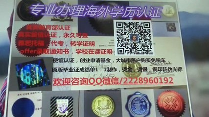 【一站式国际留学服务中心】威得恩大学毕业证 办理或咨询威得恩大学毕业证成绩单 学历认证 雅思托福 大学Offer 真实留信认证使馆公证 请联系Q薇2228960192 Widener University degree