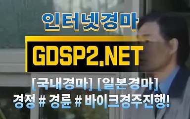 스크린경마 ↙ GDSP 2 . NET ♠